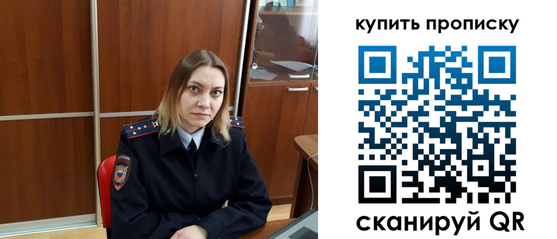 прописка регистрация в Собинке