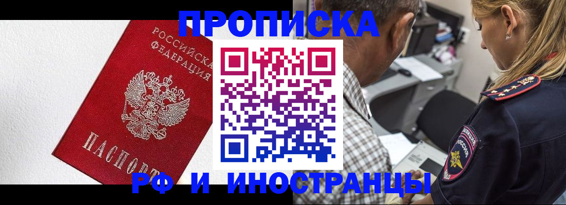 прописка законно в Собинке
