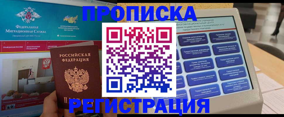 прописка паспорт в Собинке