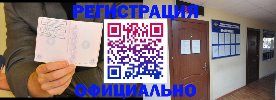 временная регистрация в Собинке