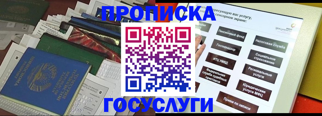 прописка в квартире в Собинке